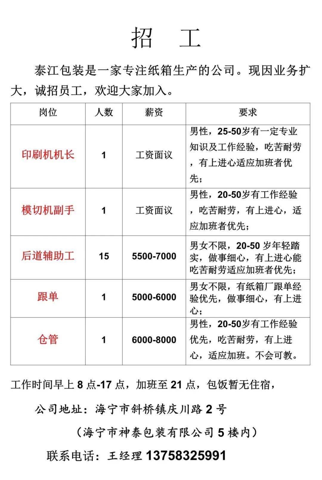 明德重工最新招工动态与未来展望